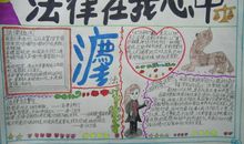 法律讲堂读后感