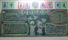 少年向上真善美伴我行读后感600字