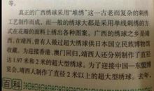 舌尖上家乡小吃作文