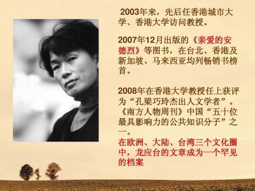 龙应台阅读后的思想