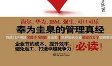 把事情做到位读后感