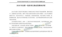 2018年高考满分作文全国I卷：抓住机遇，成就伟岸