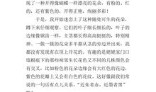 防溺水作文600字