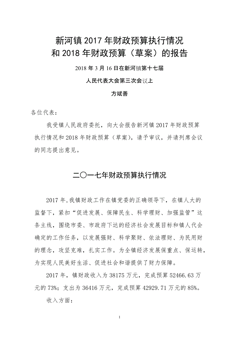 2018年高考全场作文北京试卷：绿水青山