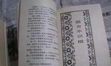 稻草人手记读后感