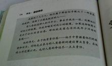 登上地球之巅读后感