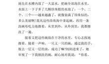 我学会了关心作文