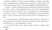 2018年高考满分作文全国I卷：兔非鱼