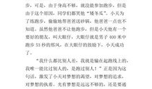 跑出一片天观后感