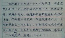 做更好的自己作文