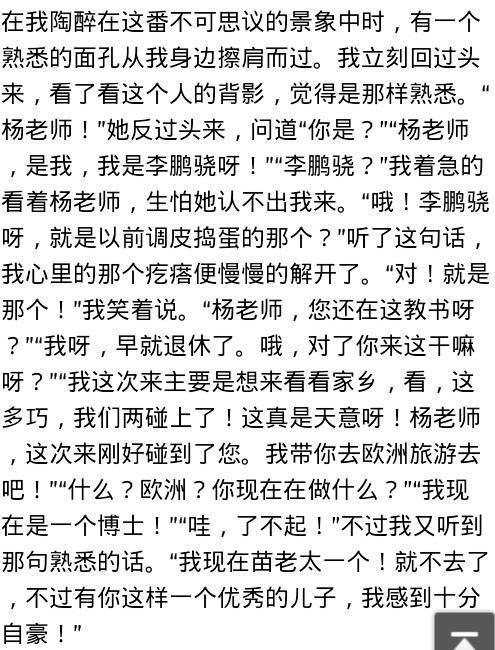 感受故乡的新变化