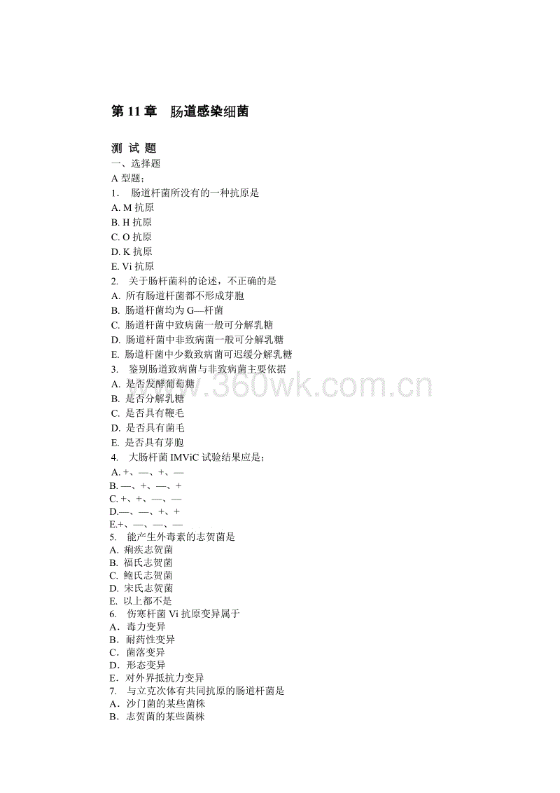 如果没有细菌成分