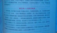 少儿版西游记读后感