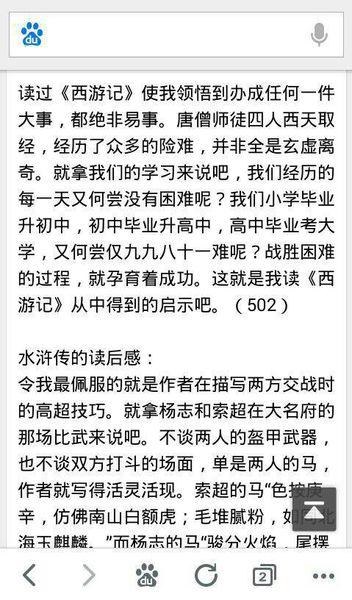 阅读中国经典后的思考