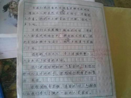 我同学作文的开始
