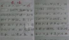 做最好的自己作文