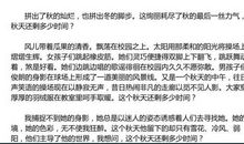 走进秋天作文600字