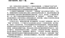 2018年高考满分作文北京卷：留给自己一个对手
