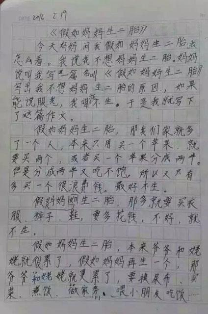 组成自己的最佳自我