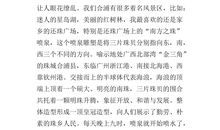 家乡的变化作文500