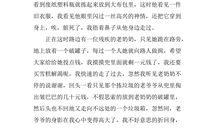 有关感动的高中作文