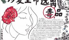 教育影片观后感