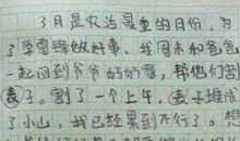 作文我学会了画画