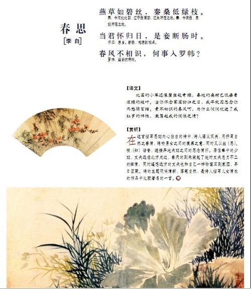 读《唐诗一百首》后的感想