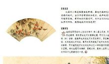 《唐诗三百首》读后感