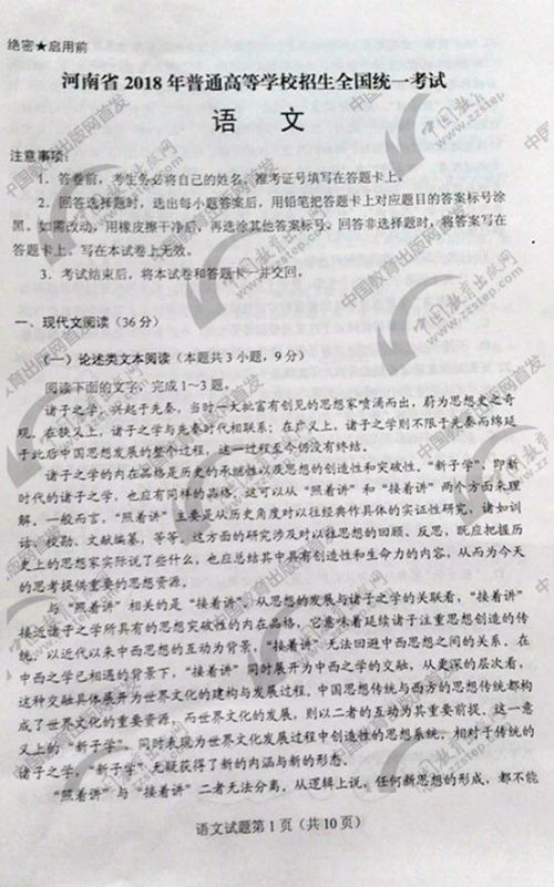 2018年高考全科作文浙江试卷：坐在路边鼓掌的人