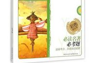 稻草人含羞草读后感