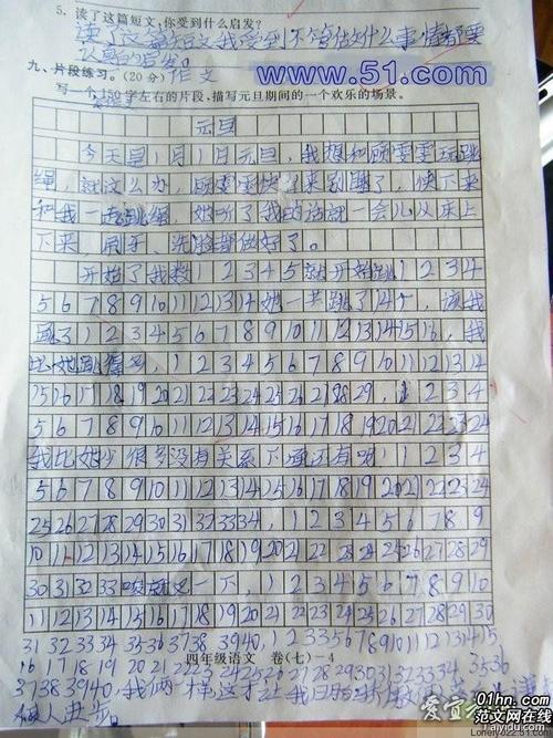 进行中的发现构图