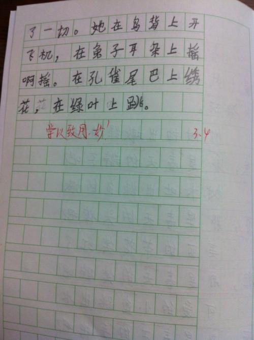 春天在这里100字组成