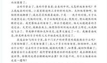 五年级课文匆匆读后感