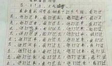 感动的泪水作文