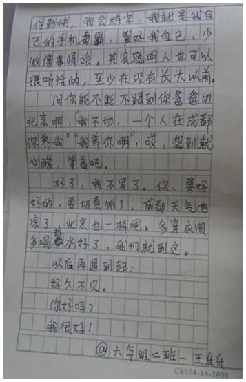 舌尖上有600个字