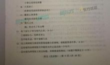 2018年高考满分作文北京卷：老舍与北京