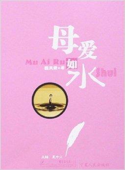 我了解母爱的700句话