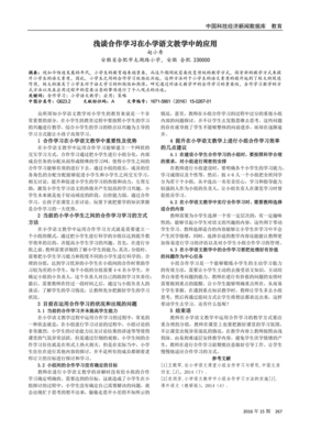 竞争与合作构成