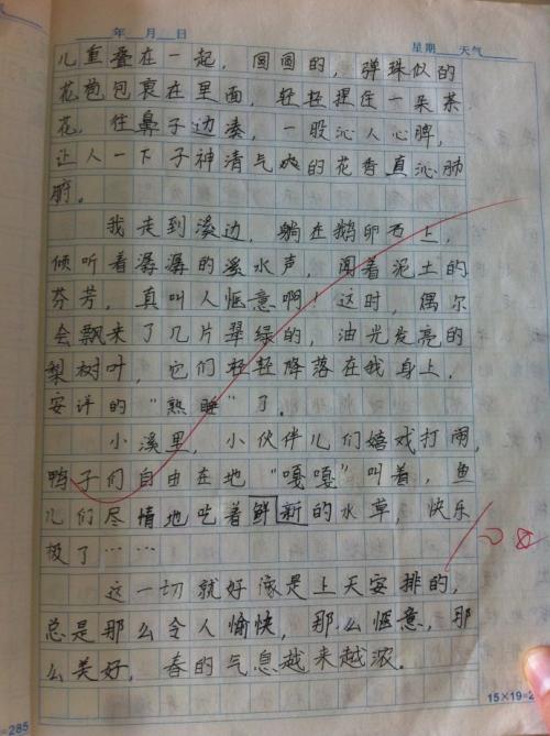 500字组成