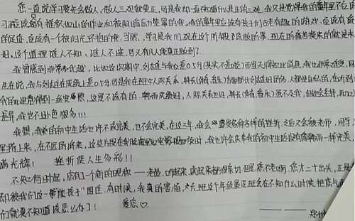 致老师的感谢信