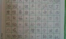 高中生八百字读后感