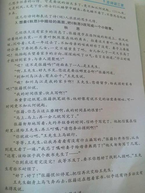 舌尖上的故乡组成