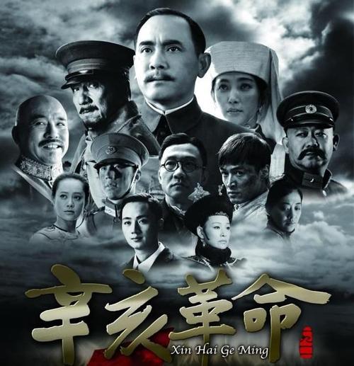 关于1911年革命的思考