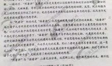 2018年高考满分作文浙江卷：卑渺角落里的慷慨