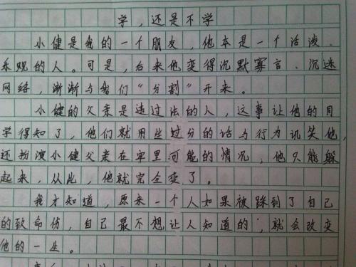 老师谢谢你的作文