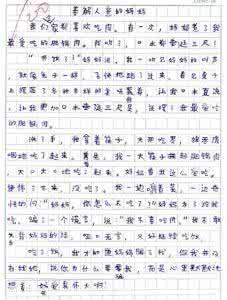 合作作文300字