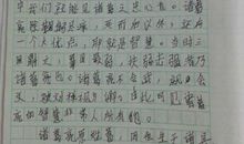 我敬佩的人作文