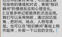 难忘的相识瞬间作文