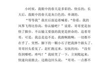 春天到了作文600字